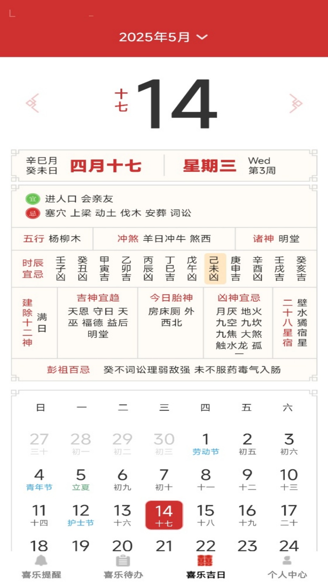 喜乐红包封