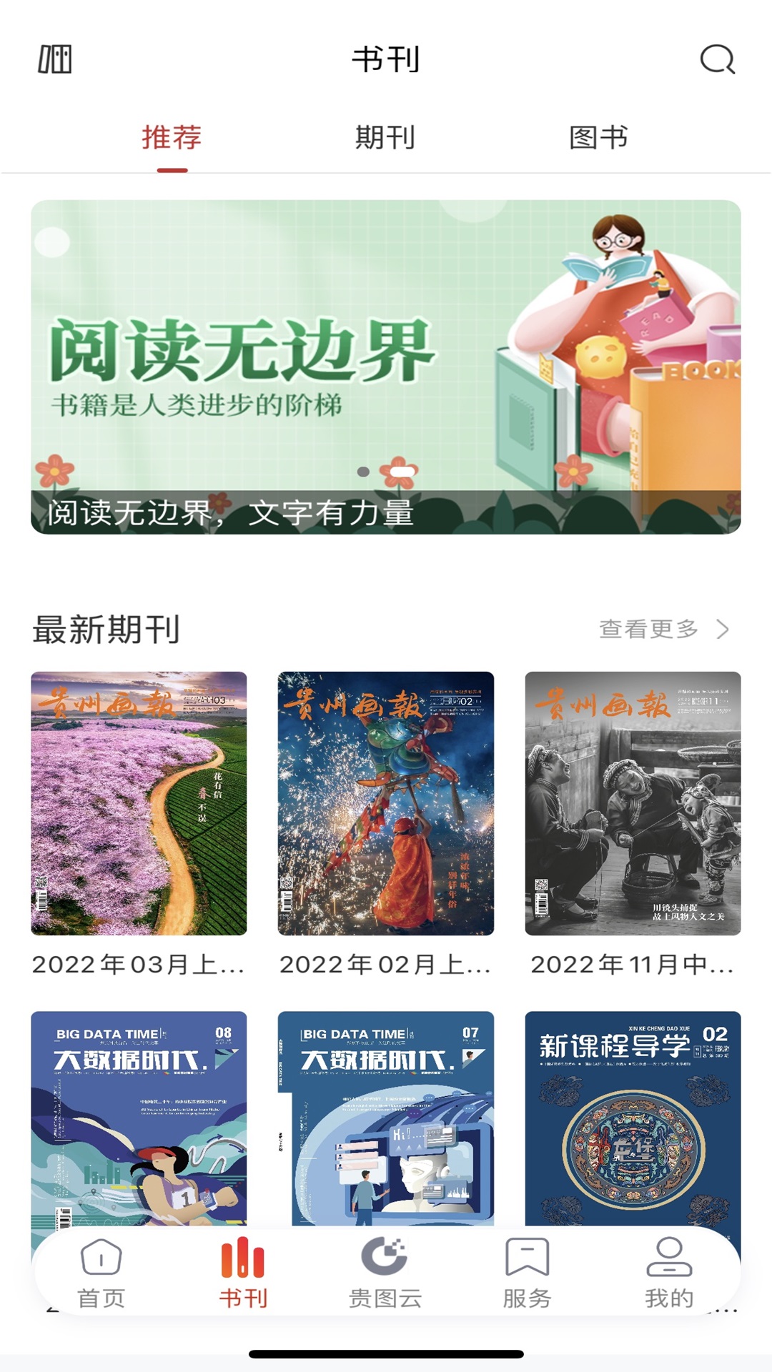 视阅