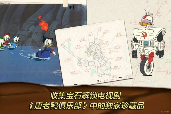 唐老鸭历险记 唐老鸭历险记
