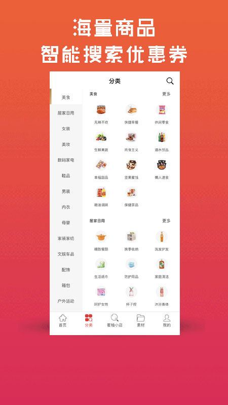 蜜柚生活最新版