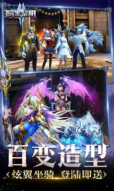 暗黑黎明2 暗黑黎明2