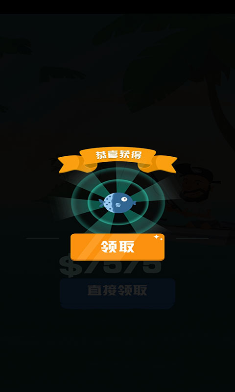 没事钓个鱼 没事钓个鱼