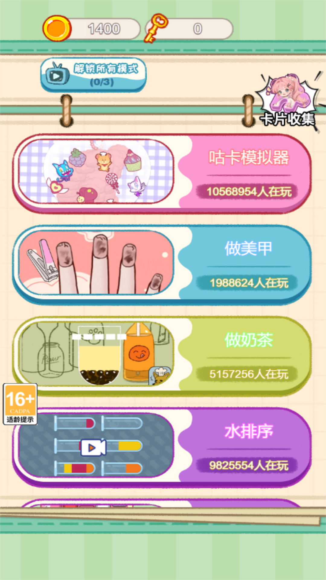 脑洞特别大