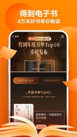 得到 得到