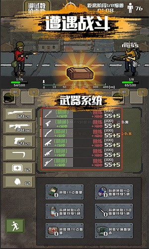 蛮荒之地幸存者