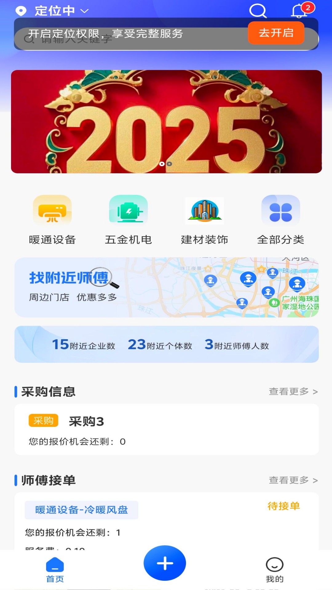 业务多