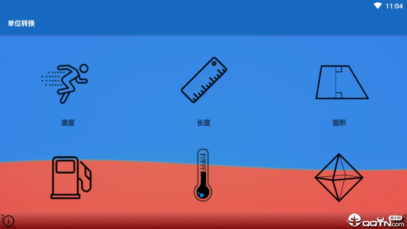 单位转换器 单位转换器