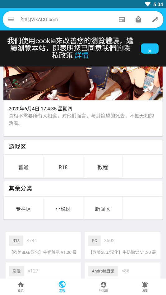 VikACG下载app
