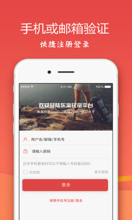 东瀛民宿 东瀛民宿