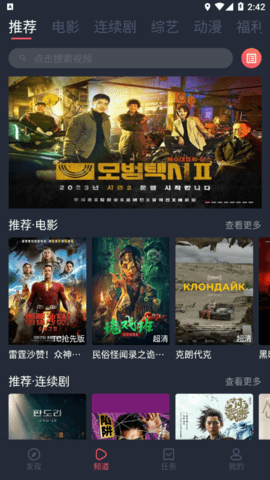 天天看电影