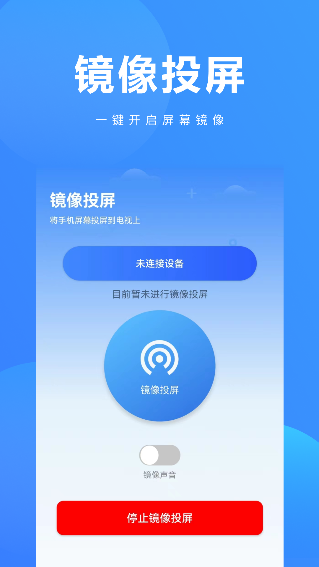 共享投屏