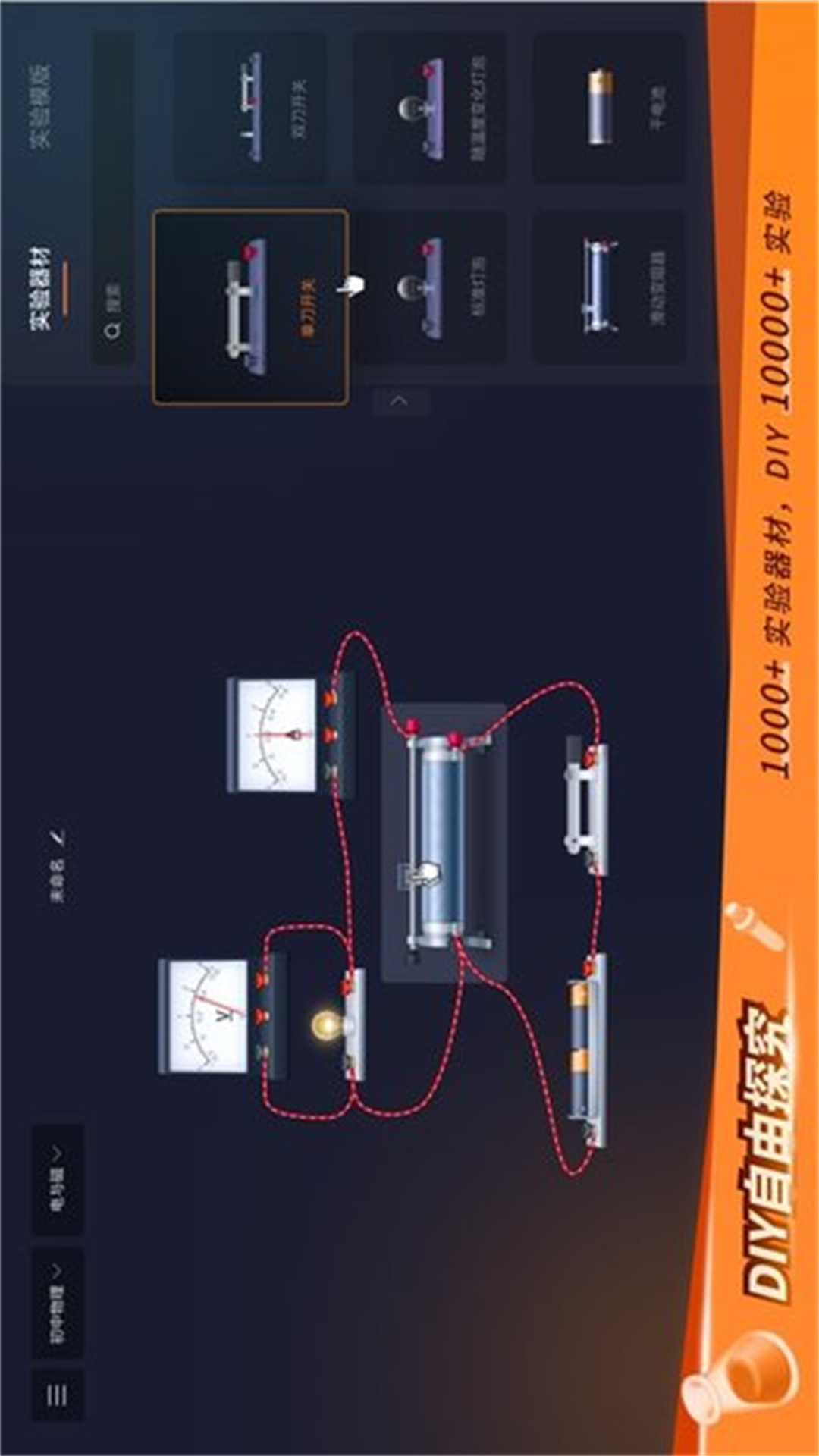 微观化学实验室