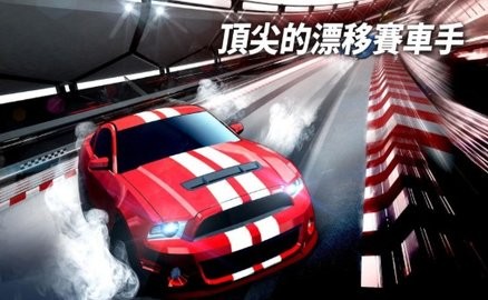 漂移赛车超级加速手游 漂移赛车超级加速手游