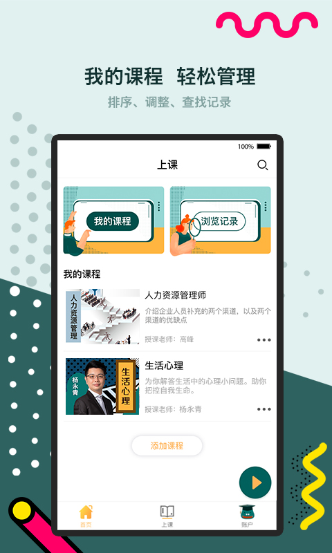 闲者