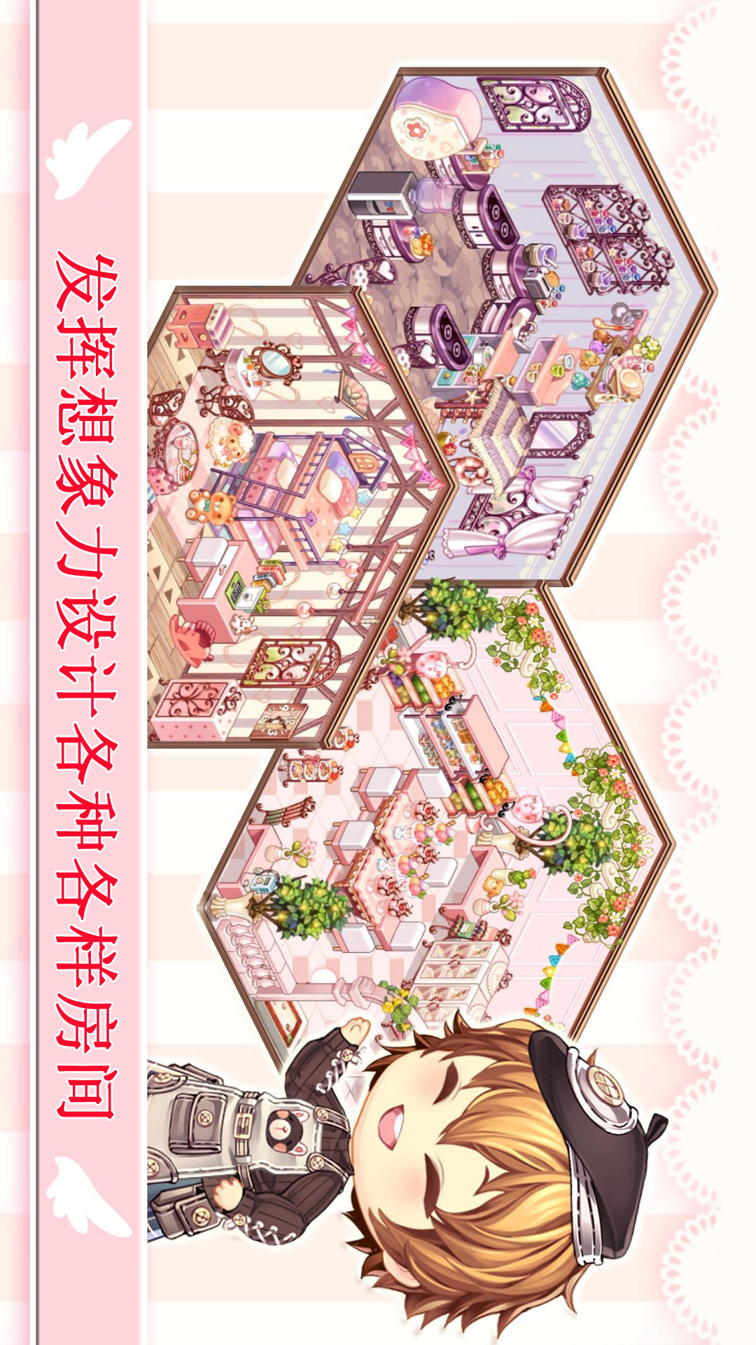 公主袖珍小家设计院