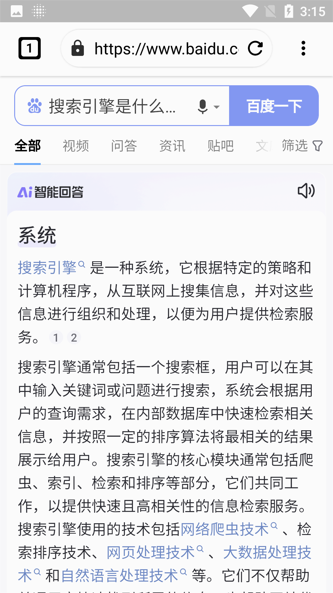 优图浏览器