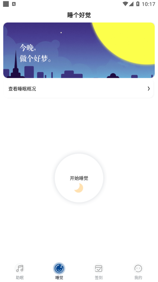 宝宝睡眠曲 宝宝睡眠曲