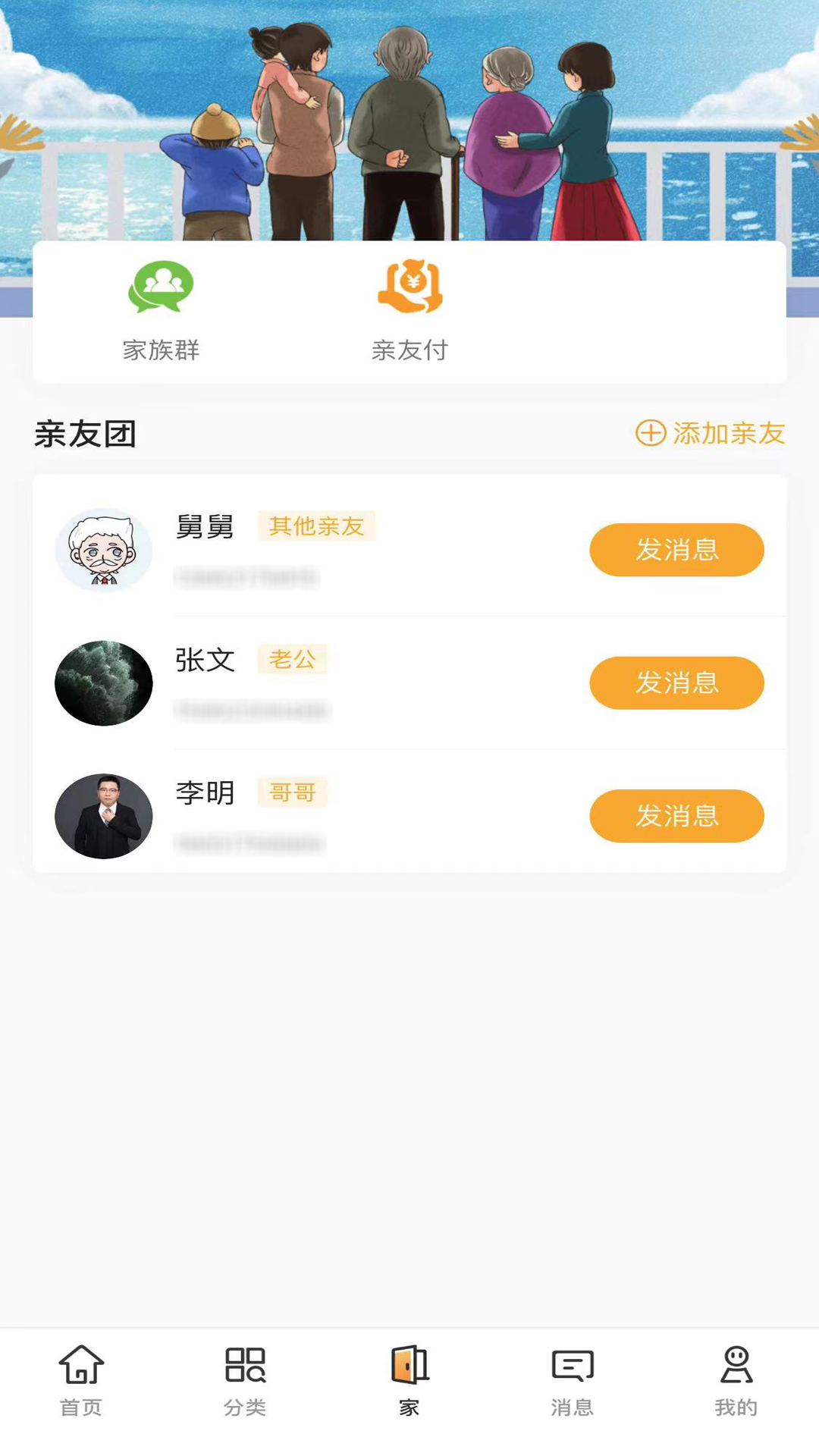 偶家 偶家