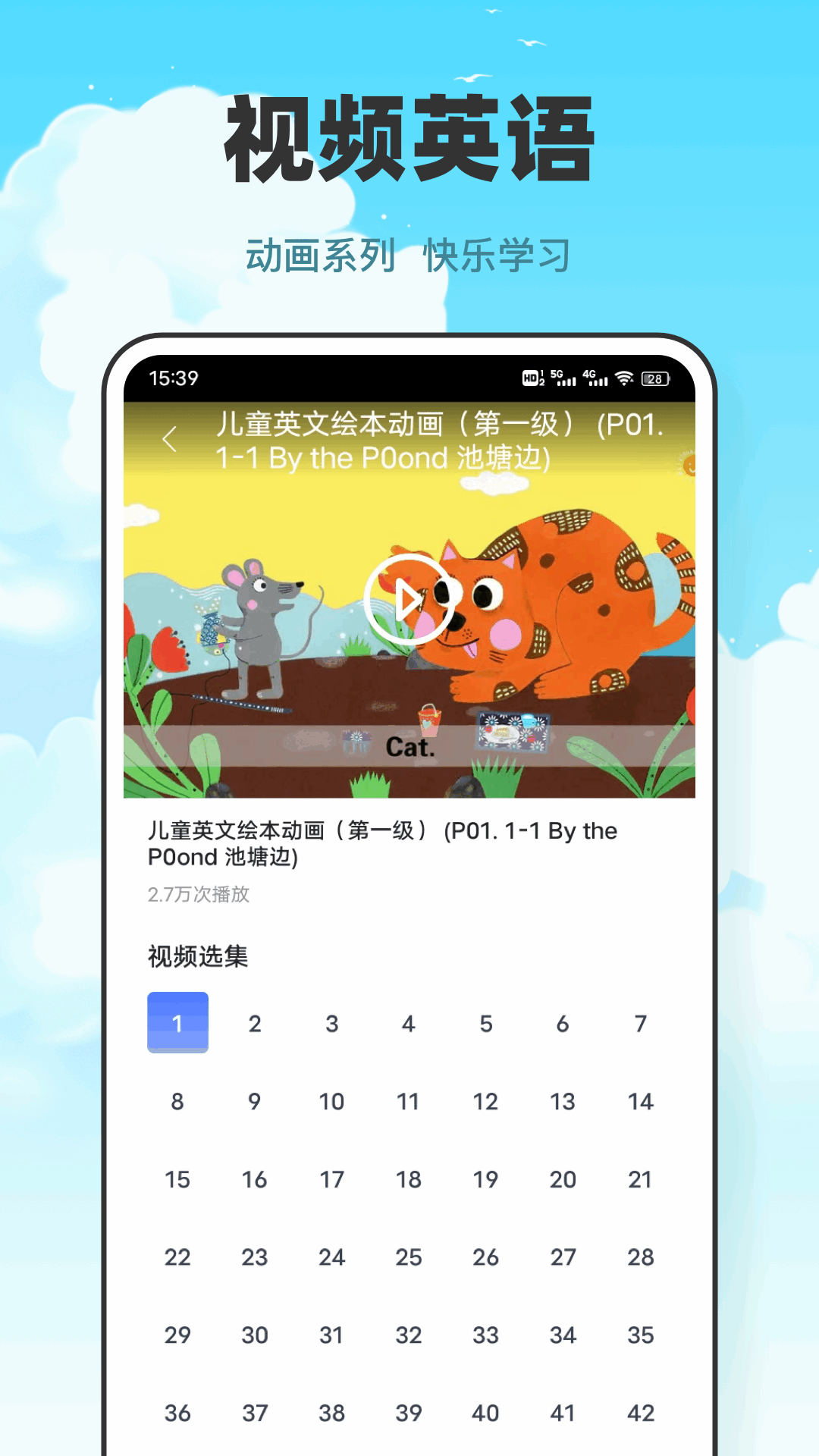 语音学习助手