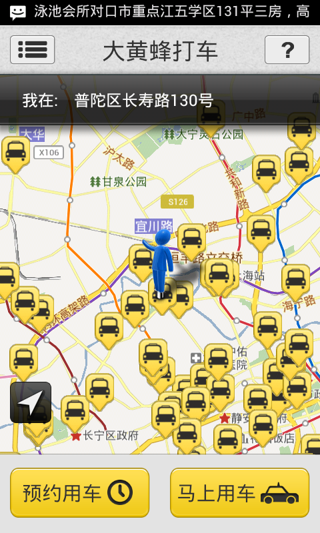 大黄蜂打车 大黄蜂打车