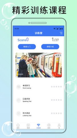 英语四级听力 英语四级听力
