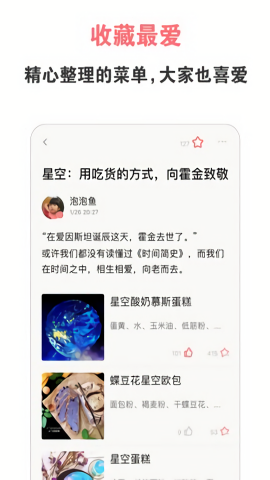 美食天下 美食天下