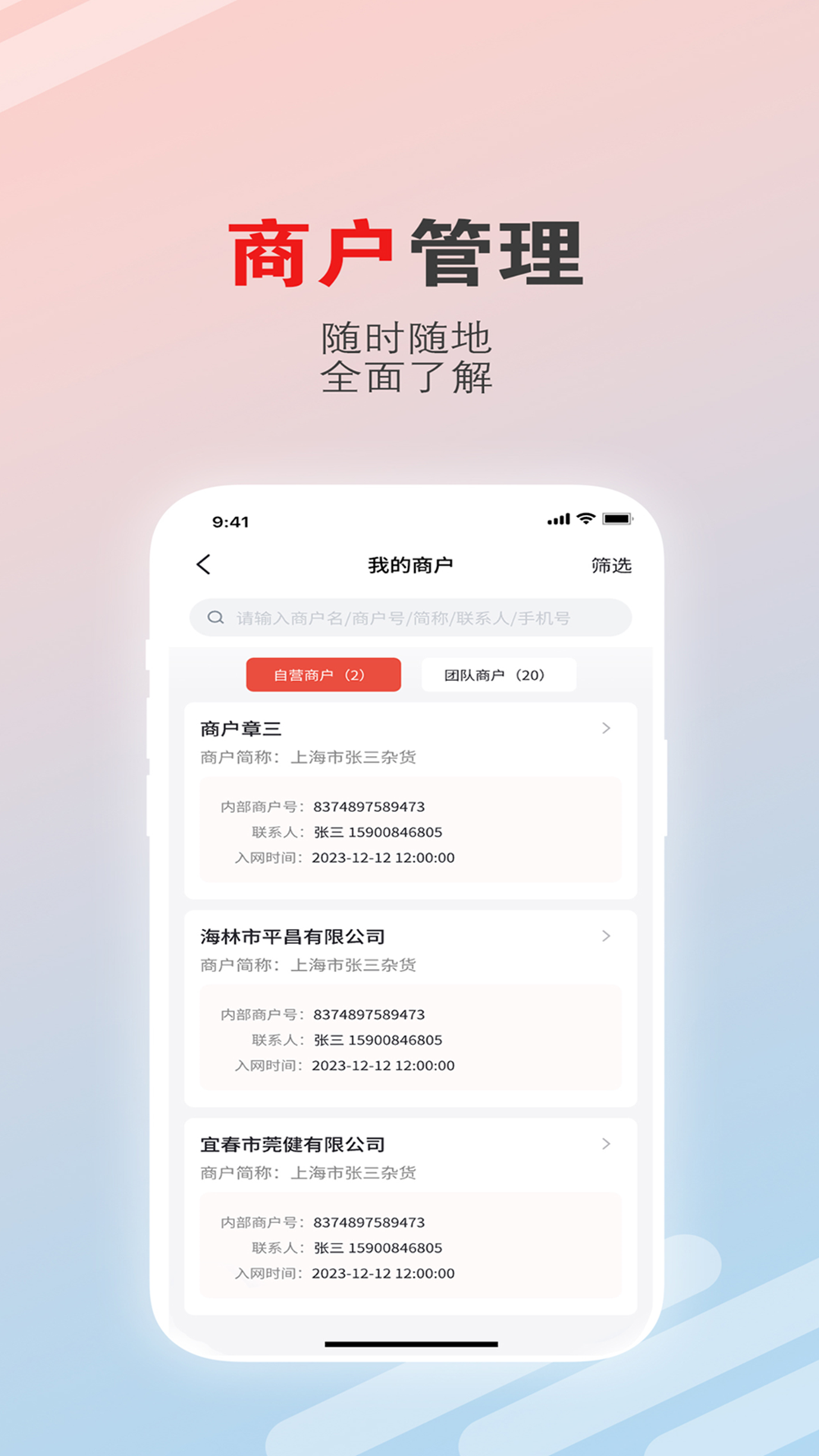 聚合云展业版
