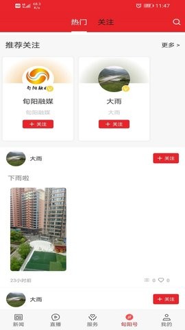 爱旬阳