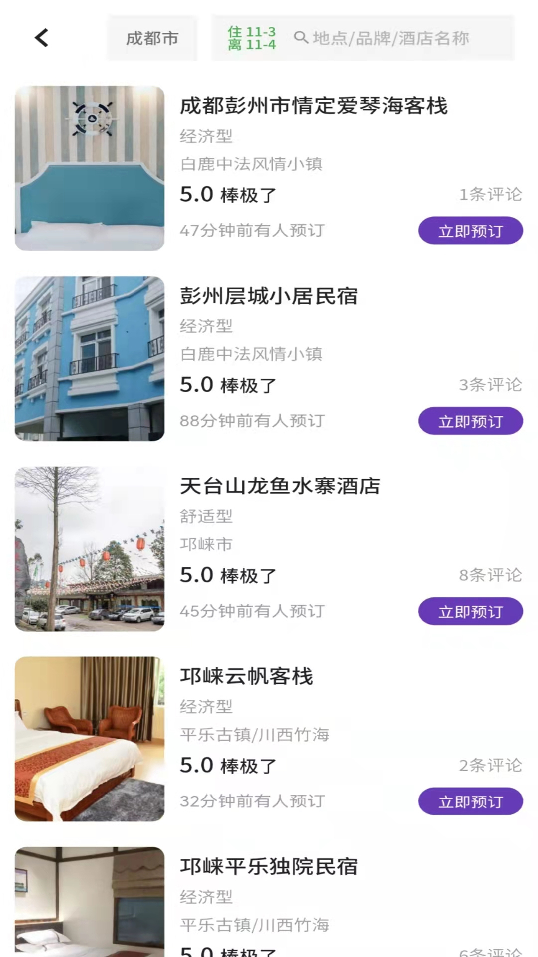 旅投圈