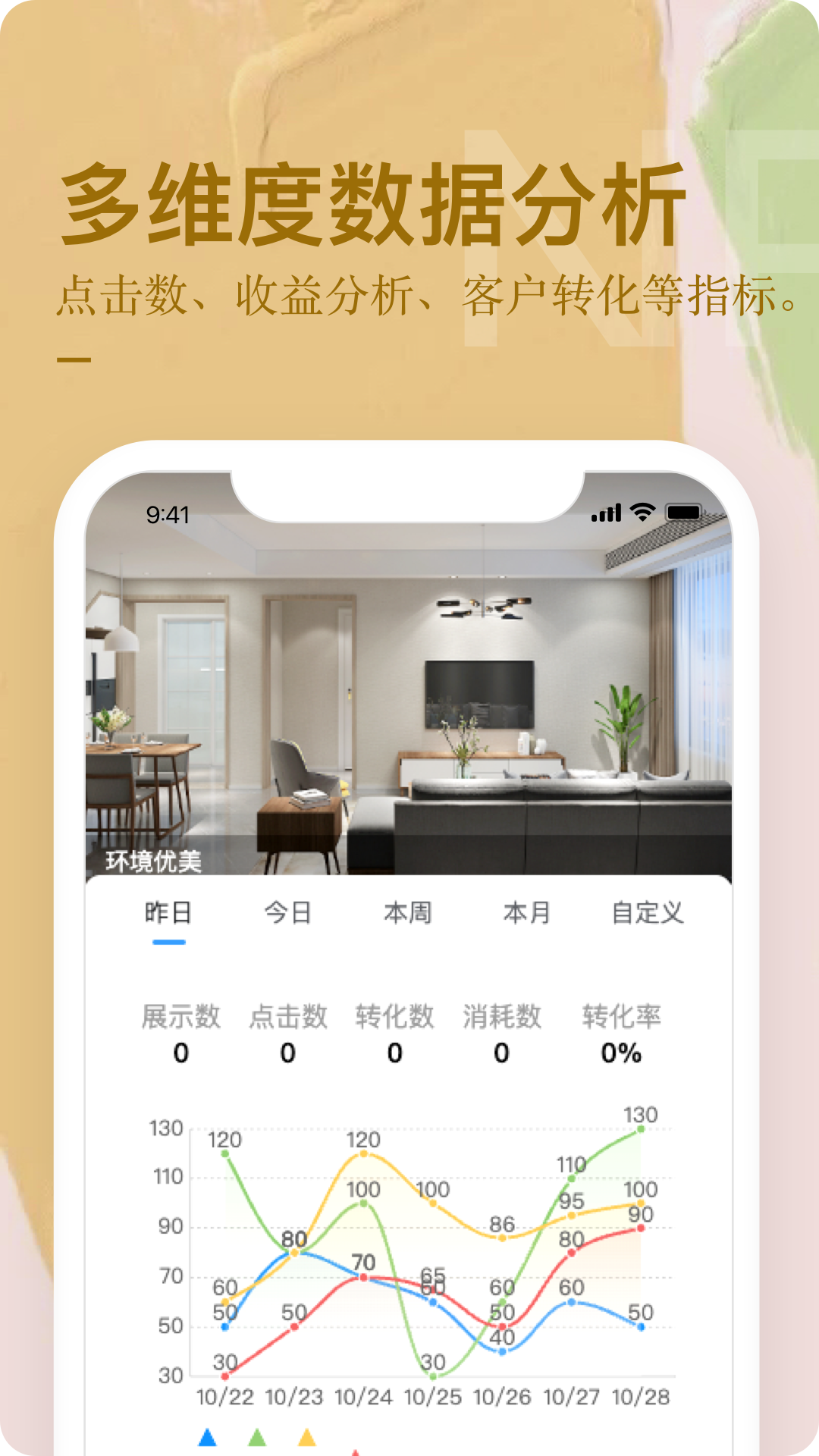 公寓U选