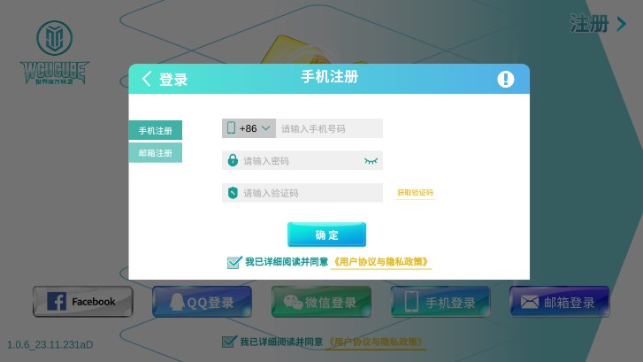 WCU CUBE下载