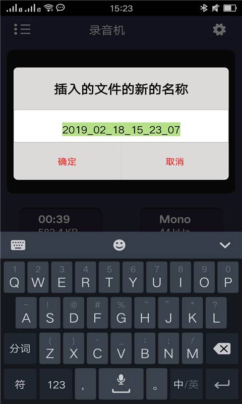 安卓录音机