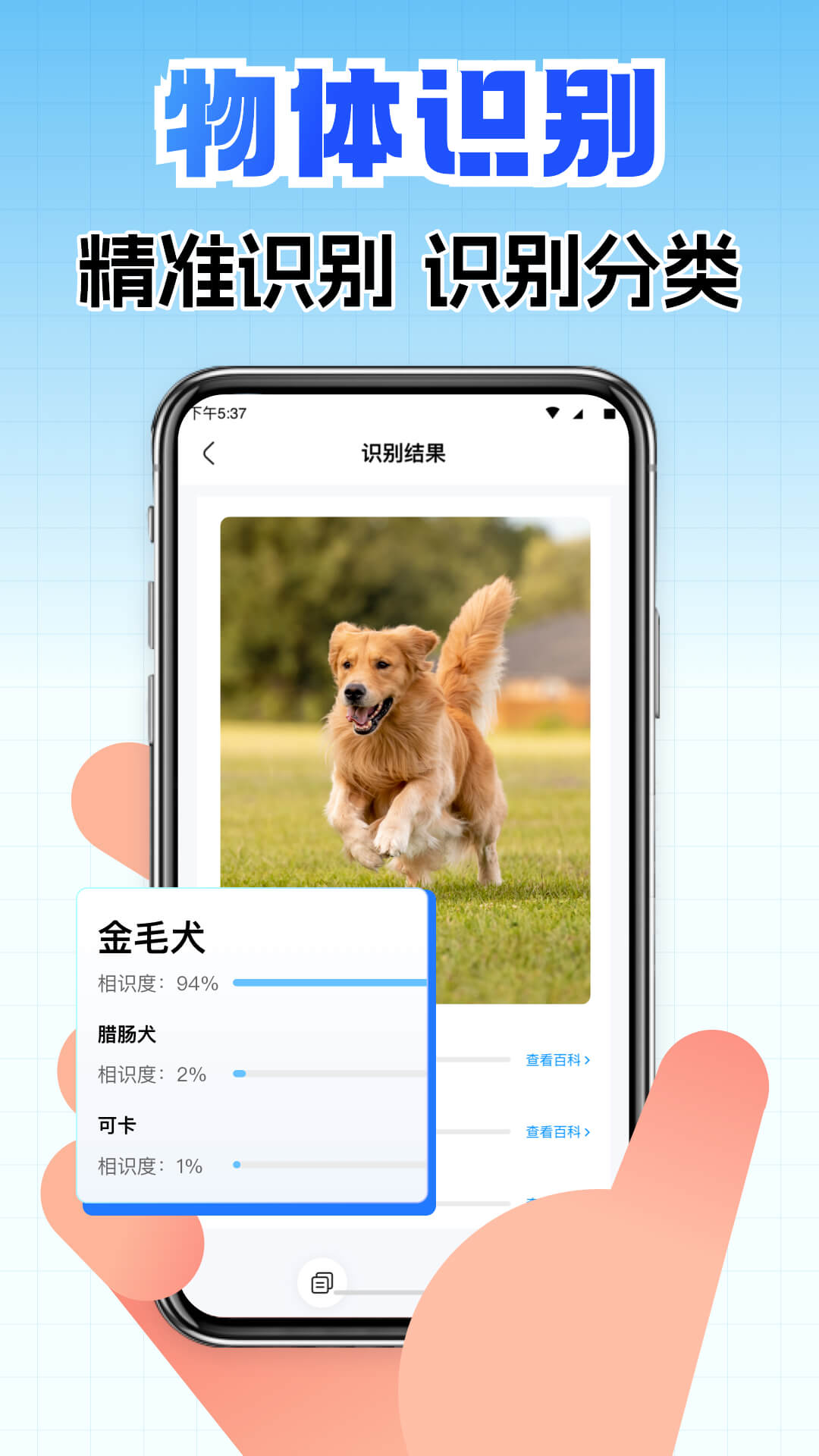 全能扫描助手