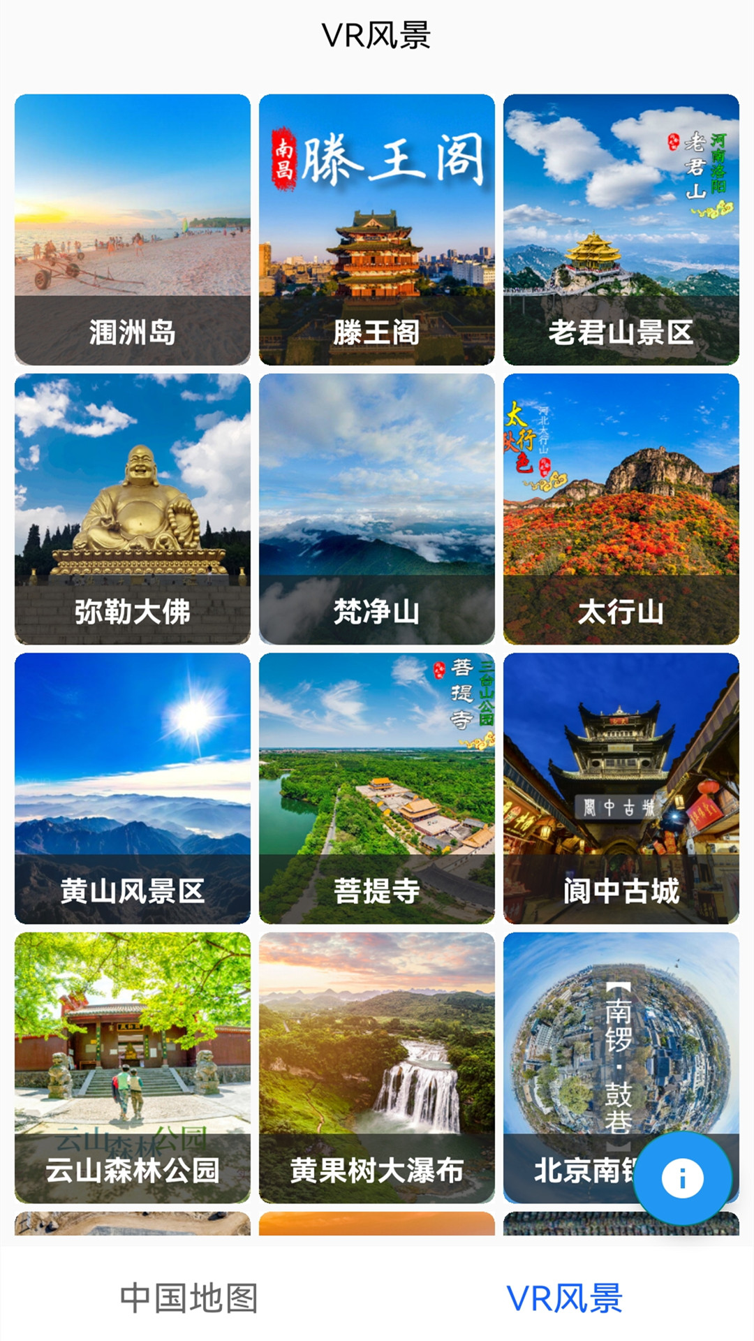 手机卫星地图