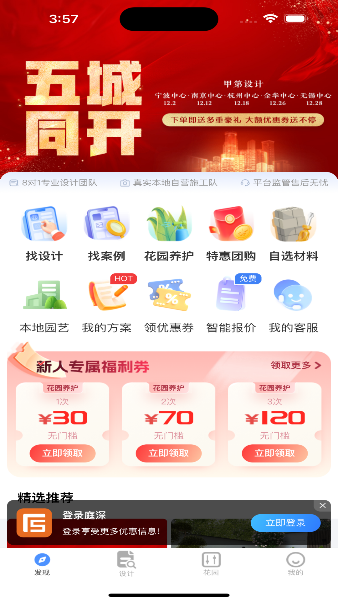 庭深