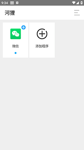 河狸