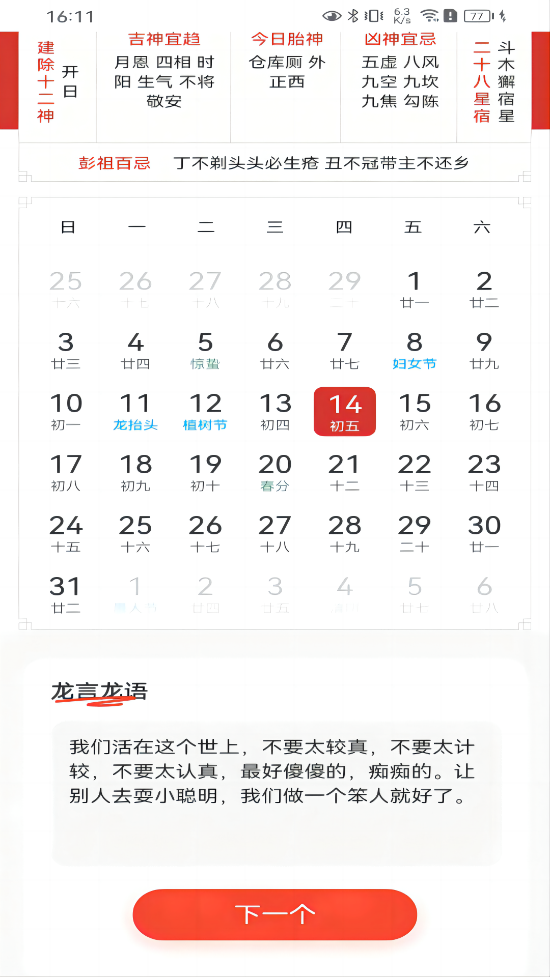 龙运点点 龙运点点