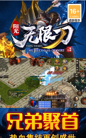 阳光传奇无限刀
