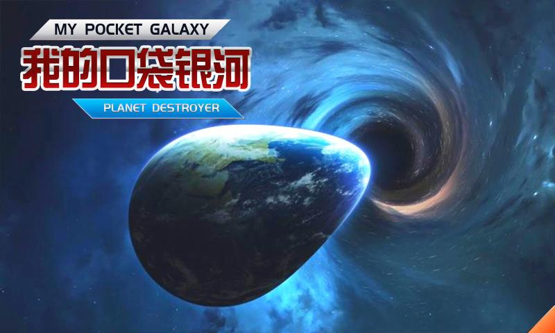 我的口袋 我的口袋