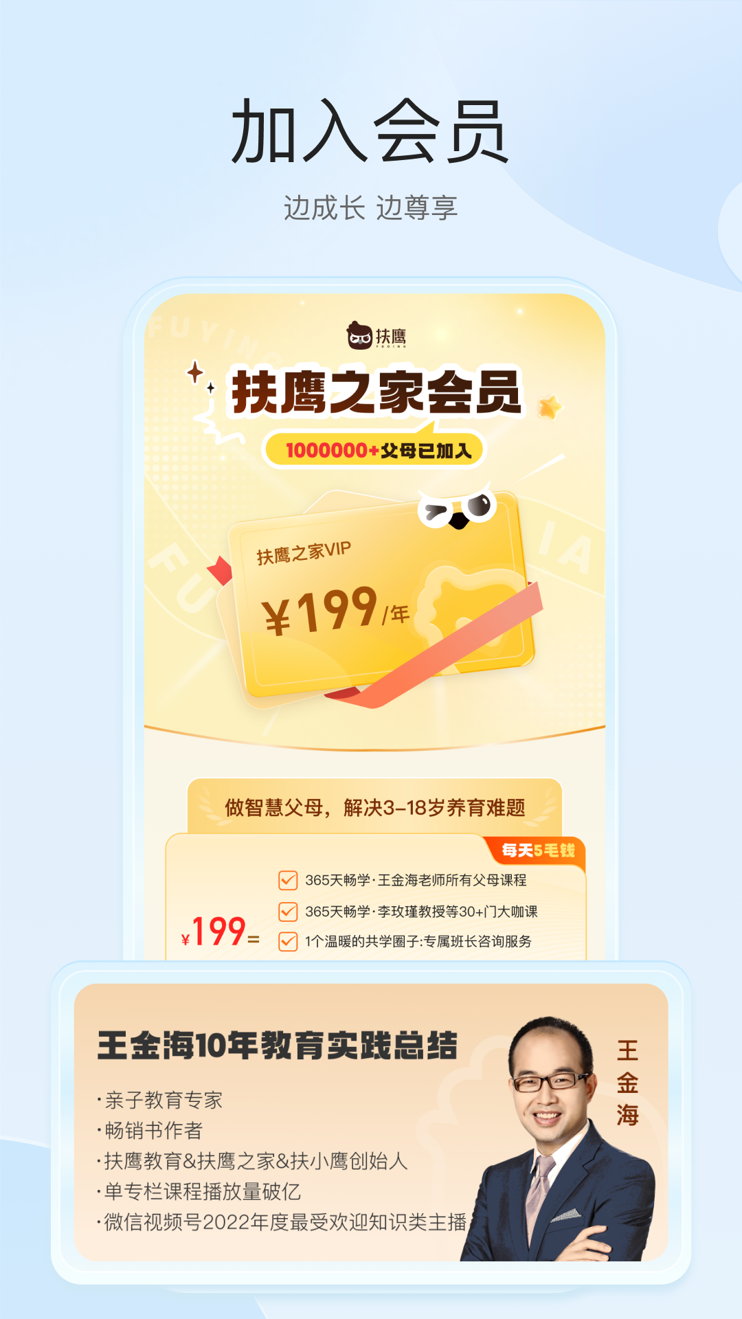 扶鹰之家