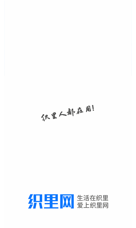 织里网