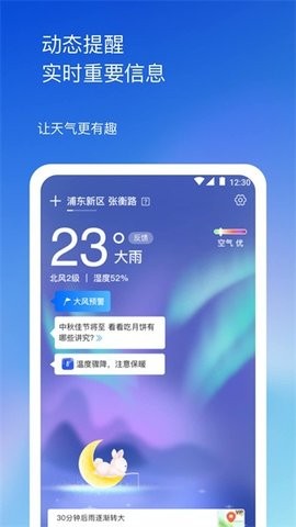 知天气 知天气