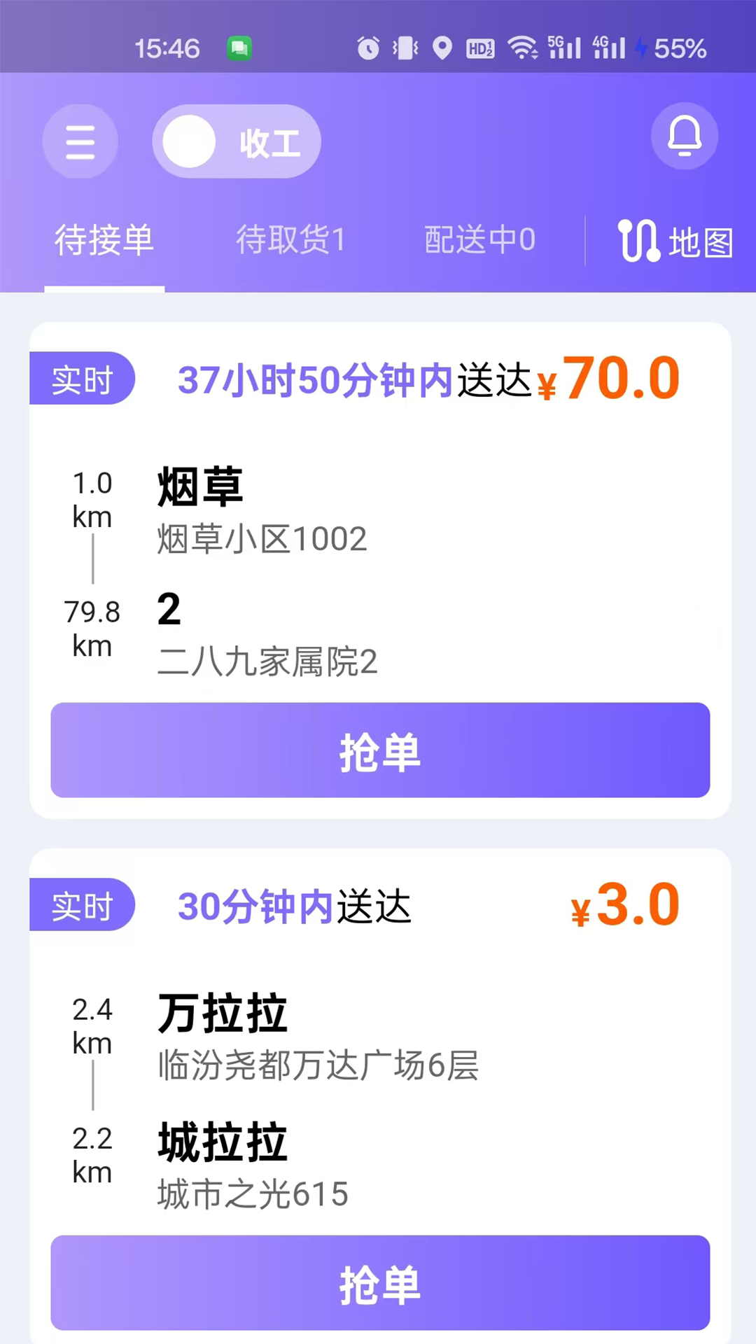 大圣急送骑士版