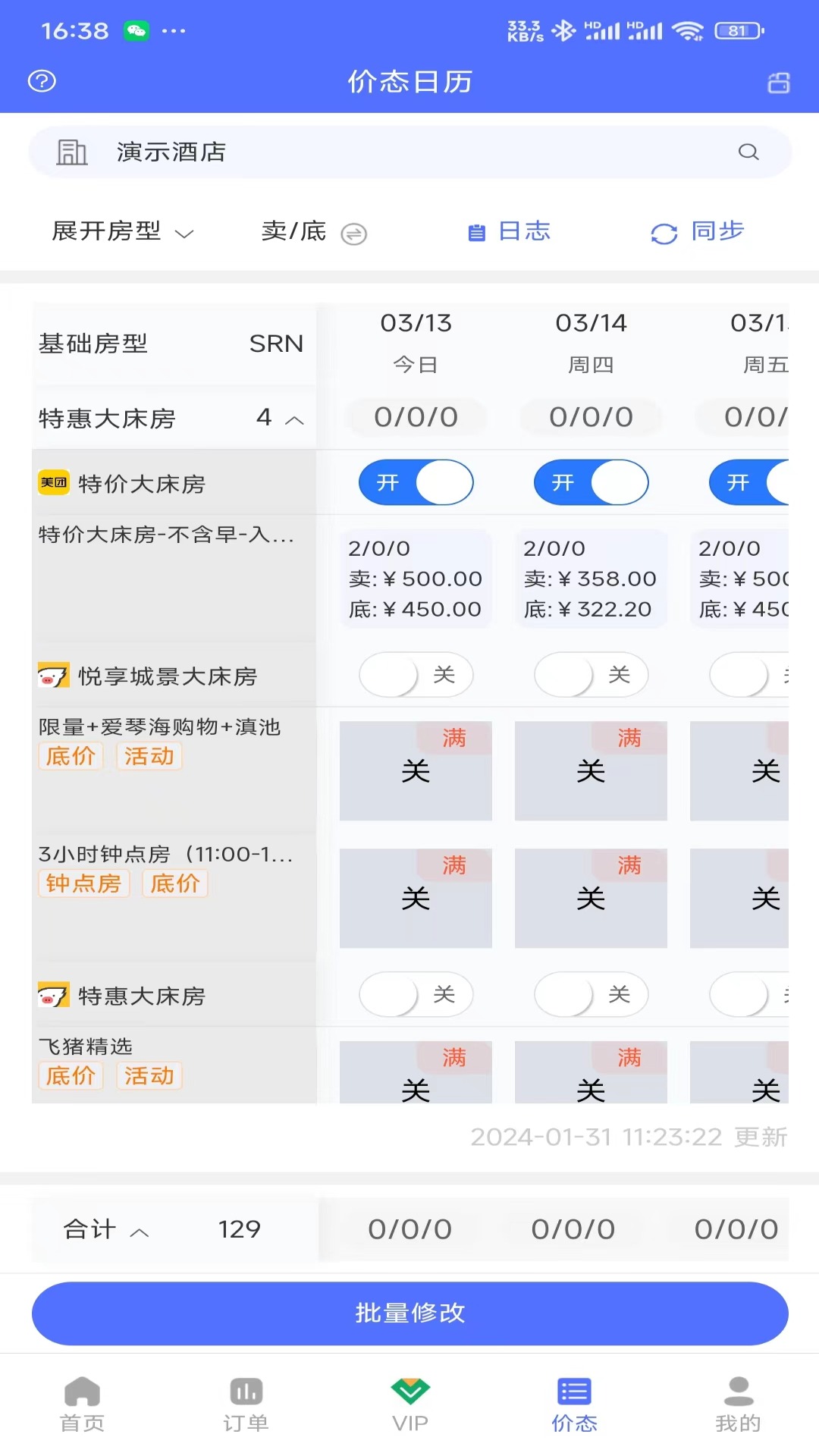 OTA运营精灵