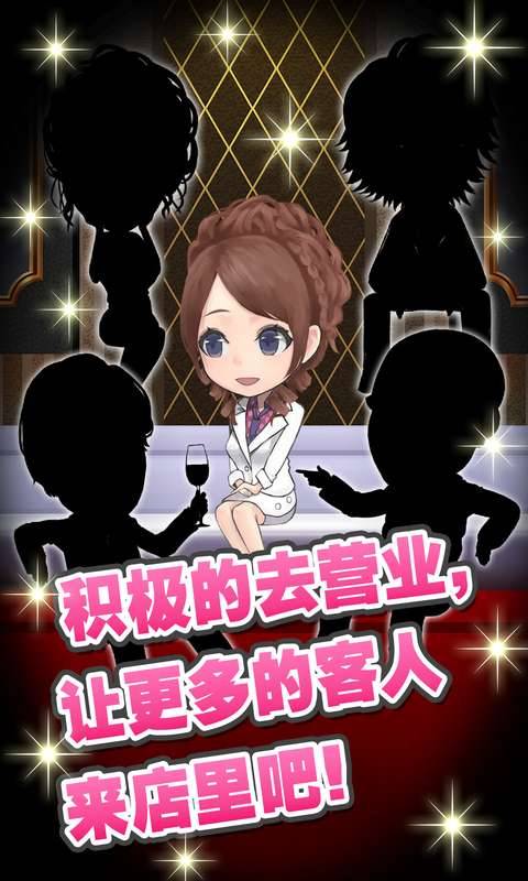 星夜佳人物语手游