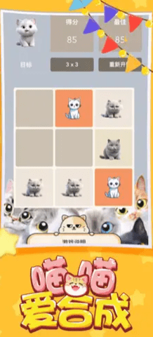 喵喵爱合成红包版app
