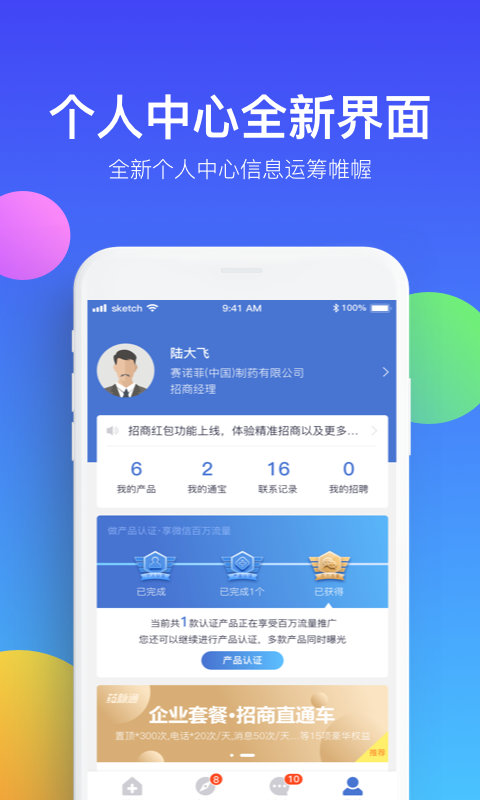 药脉通 药脉通