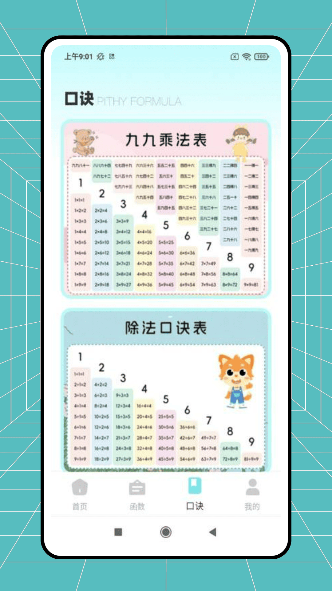 最强算术