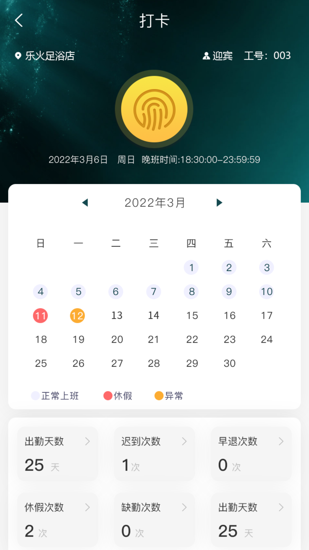 乐火