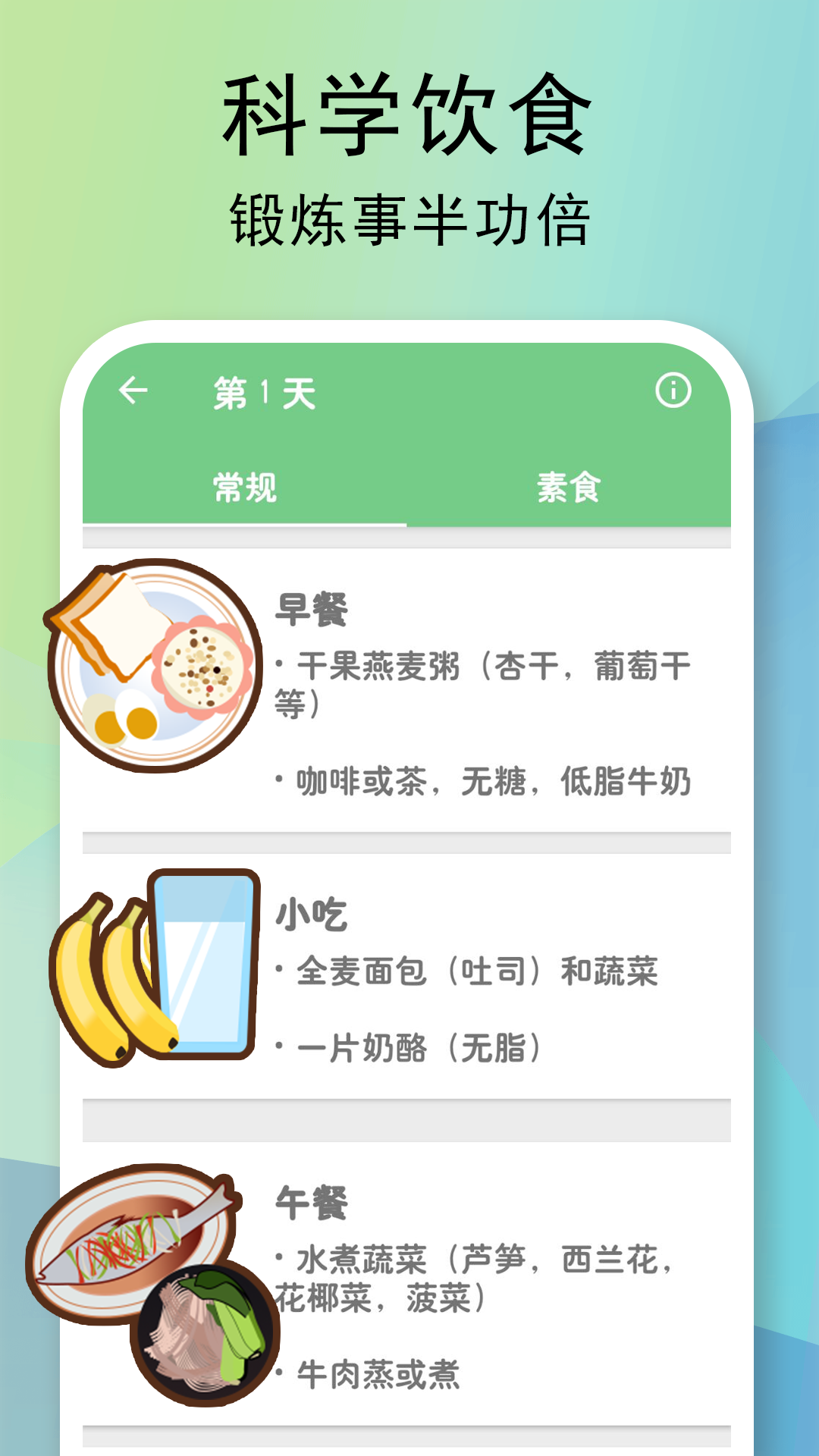 运动健身计划软件 运动健身计划软件